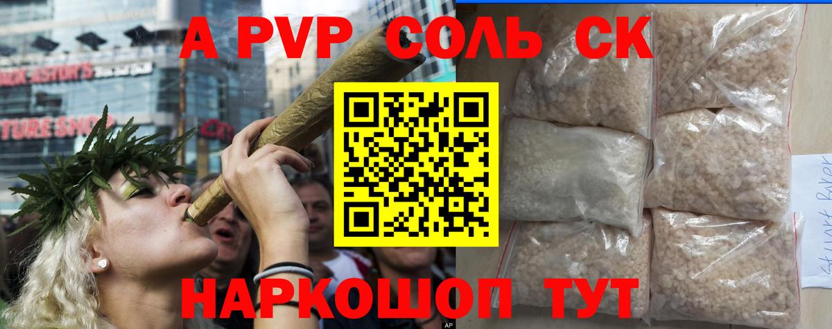 Alpha PVP  Alpha PVP крисы CK  Вход с VPN  A-PVP СК КРИС  Alpha PVP СК КРИС  Лосино-Петровский 