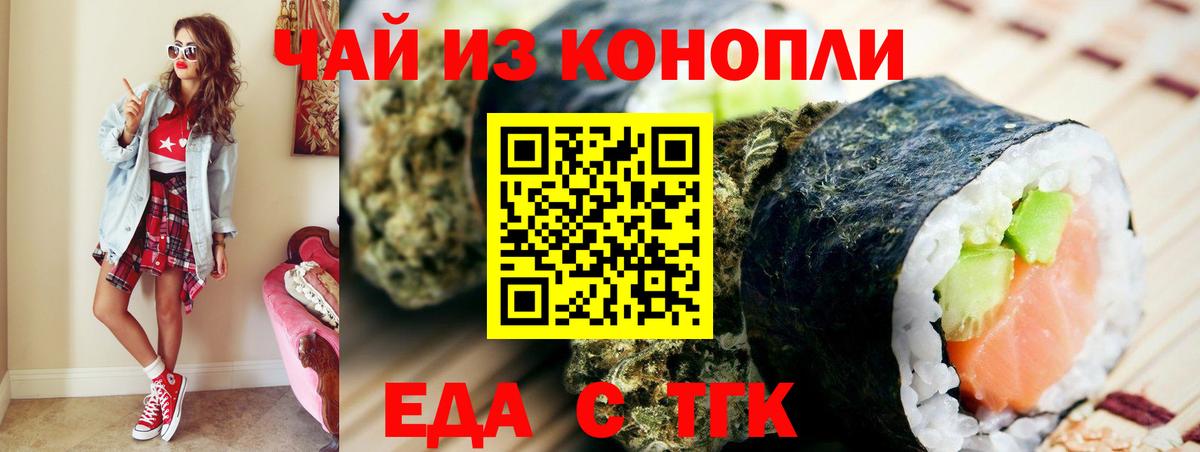 Печенье с ТГК марихуана  Вход с VPN  Лосино-Петровский 