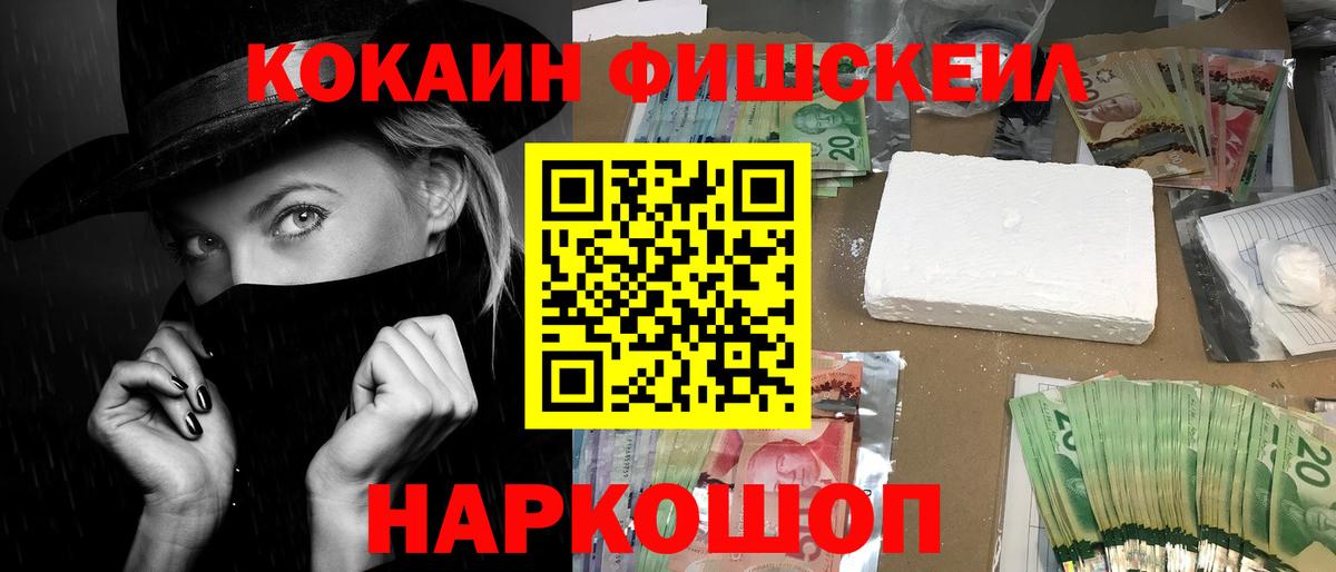 COCAIN Columbia Лосино-Петровский