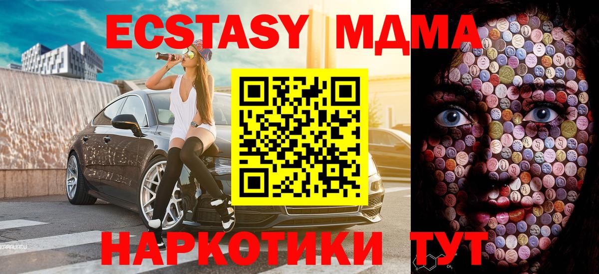 Экстази 99%  Вход с VPN  где продают наркотики  ЭКСТАЗИ mix  Лосино-Петровский 