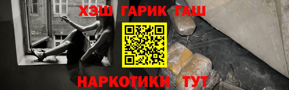 Гашиш гарик Лосино-Петровский