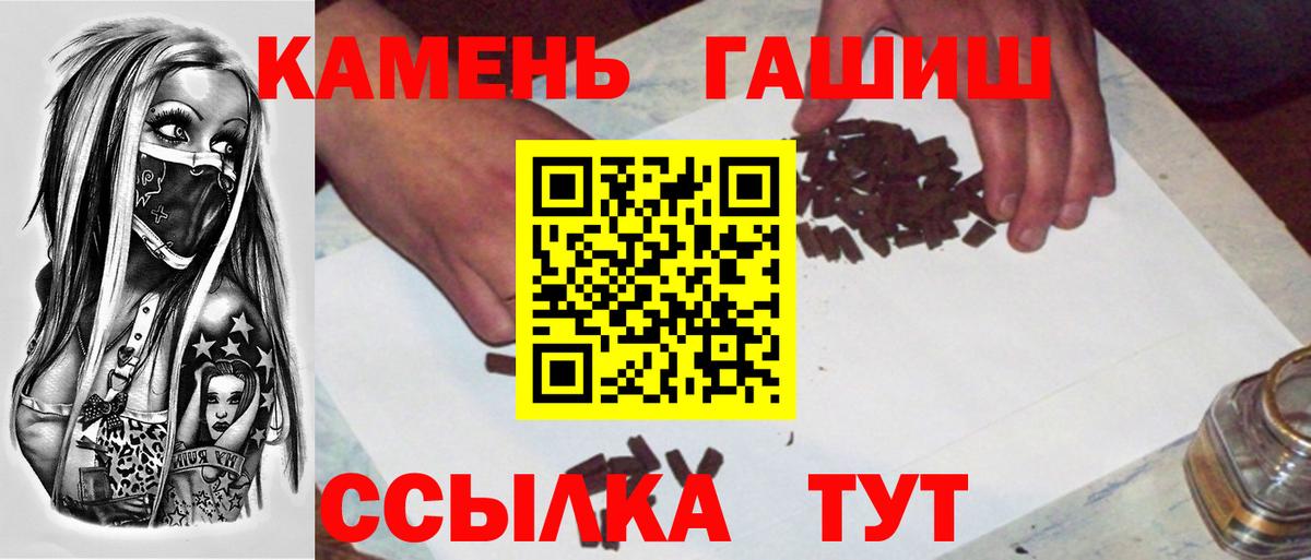 Лосино-Петровский  ГАШ  наркошоп  ГАШИШ Cannabis  ГАШ VHQ  Вход с VPN 
