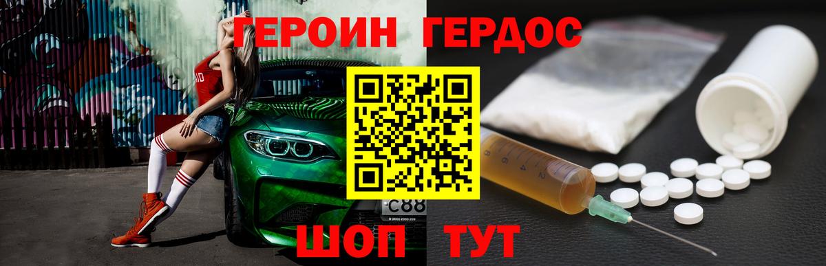 Лосино-Петровский  Героин Heroin  Вход с VPN 