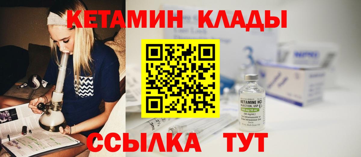 Лосино-Петровский  КЕТАМИН ketamine  Вход с VPN  КЕТАМИН VHQ 