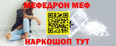 мефедрон мука Гусев