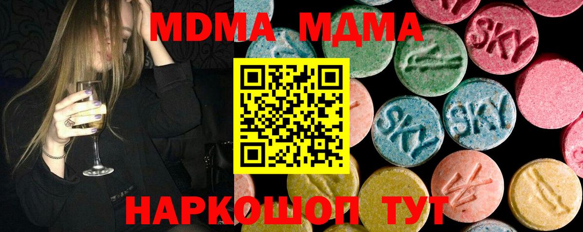 Лосино-Петровский  МДМА  MDMA crystal  Вход с VPN  МДМА VHQ 