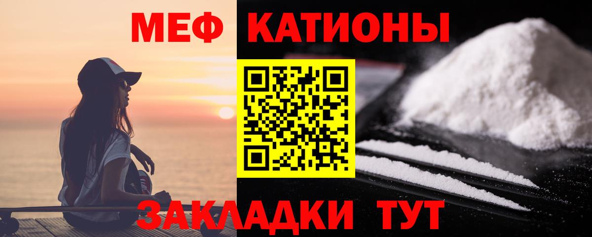 Лосино-Петровский  МЕФ мяу мяу  Вход с VPN 