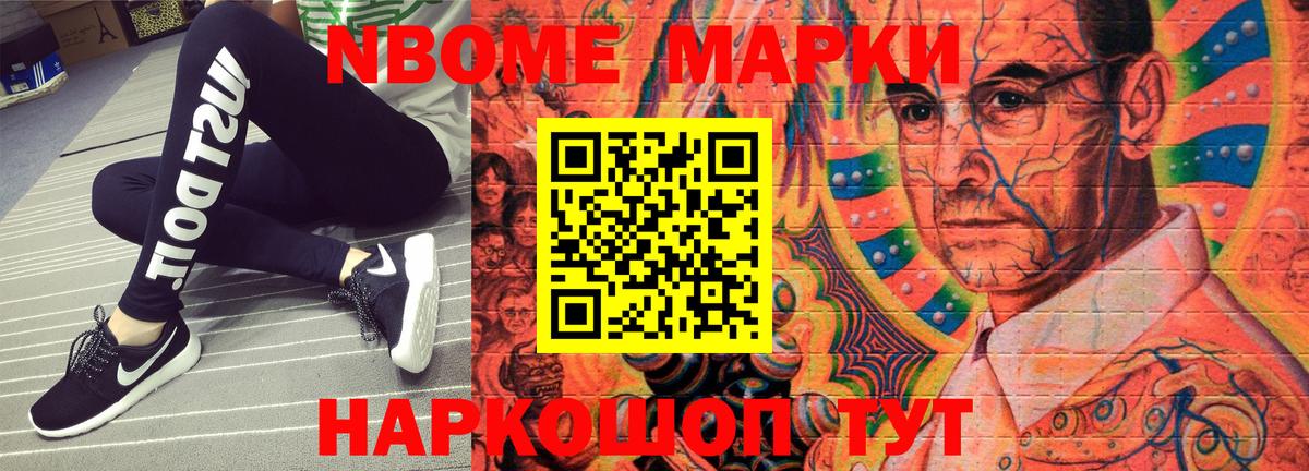 Марки N-bome 1,8мг  Вход с VPN  Марки N-bome 1,8мг  Лосино-Петровский 